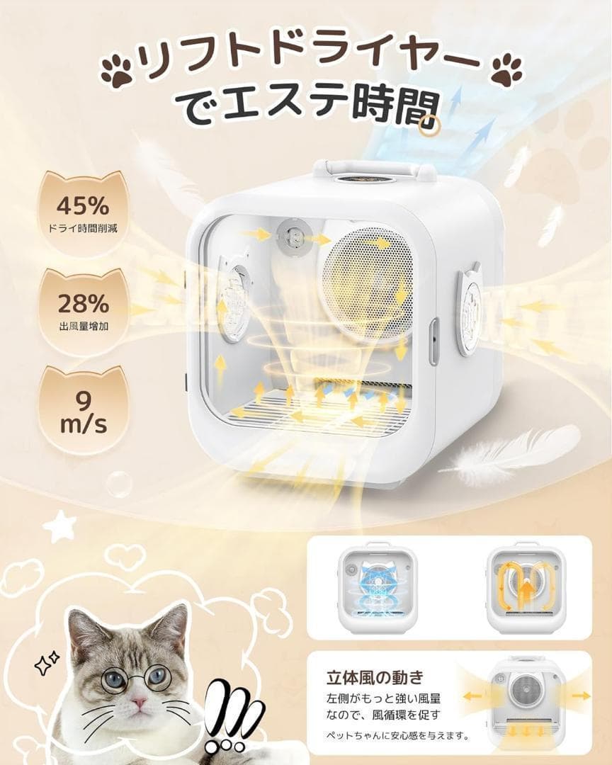 【新品】ドライルーム ペット Zombazi ドライボックス 猫犬ドライヤー
