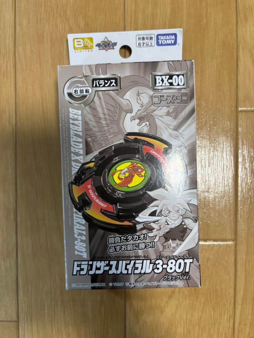 ベイブレードＸ　まとめ売り68個+おまけ1個