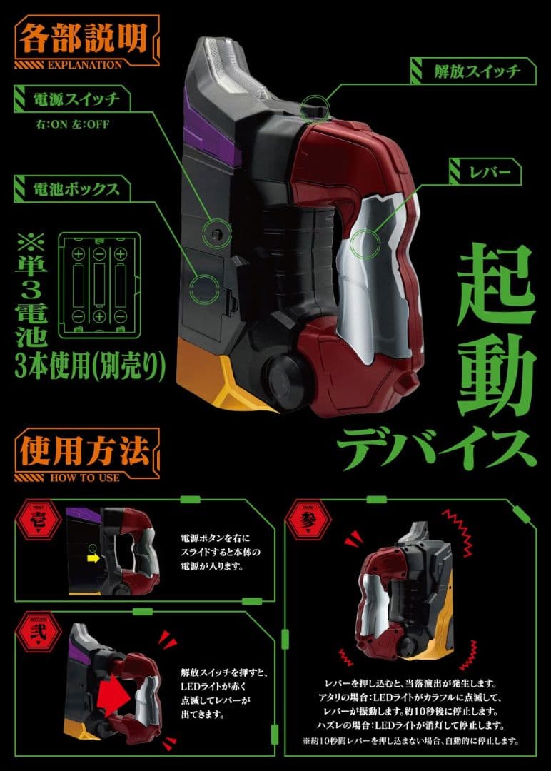 エヴァンゲリオン 未来への咆哮 インパクトレバー レプリカ