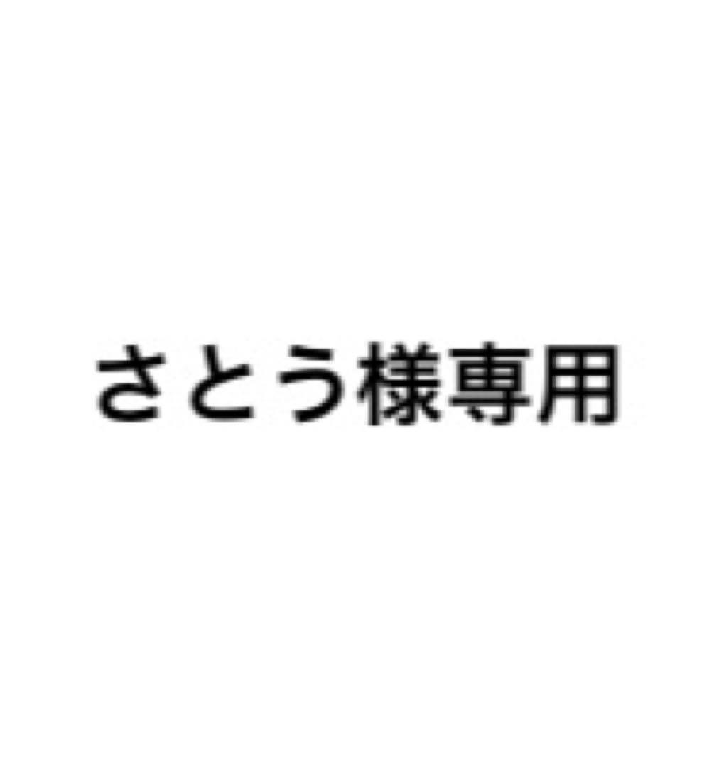 さとう