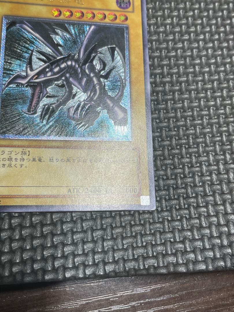レッドアイズブラックドラゴン　レリーフ