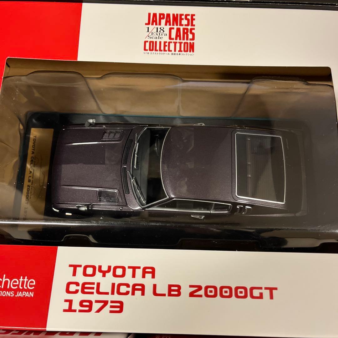日本車コレクション 1/18スケール 3台セット