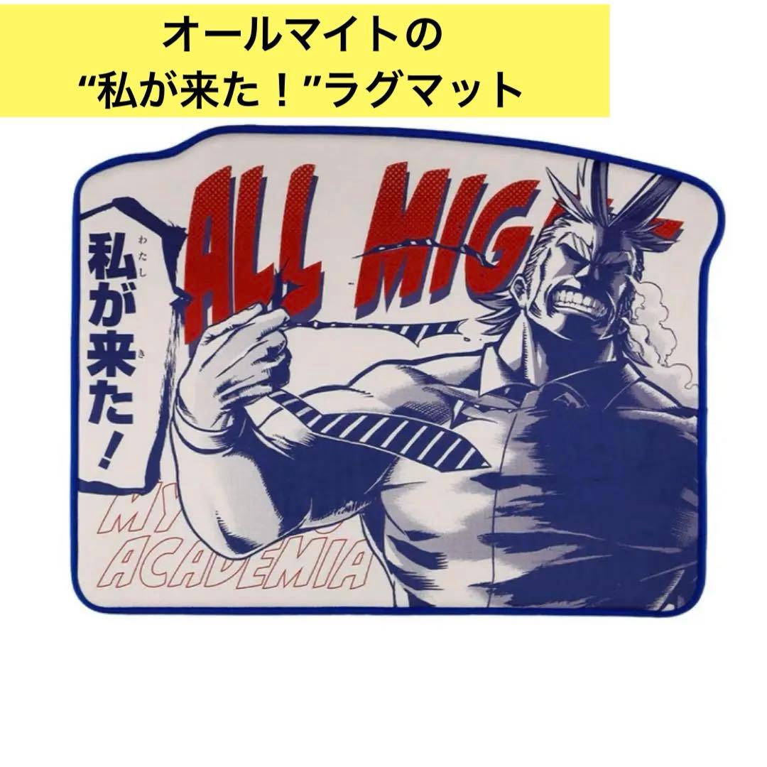 ヒロアカフェア　ラグマット　ヒロアカ　ジャンプショップ　僕のヒーローアカデミア