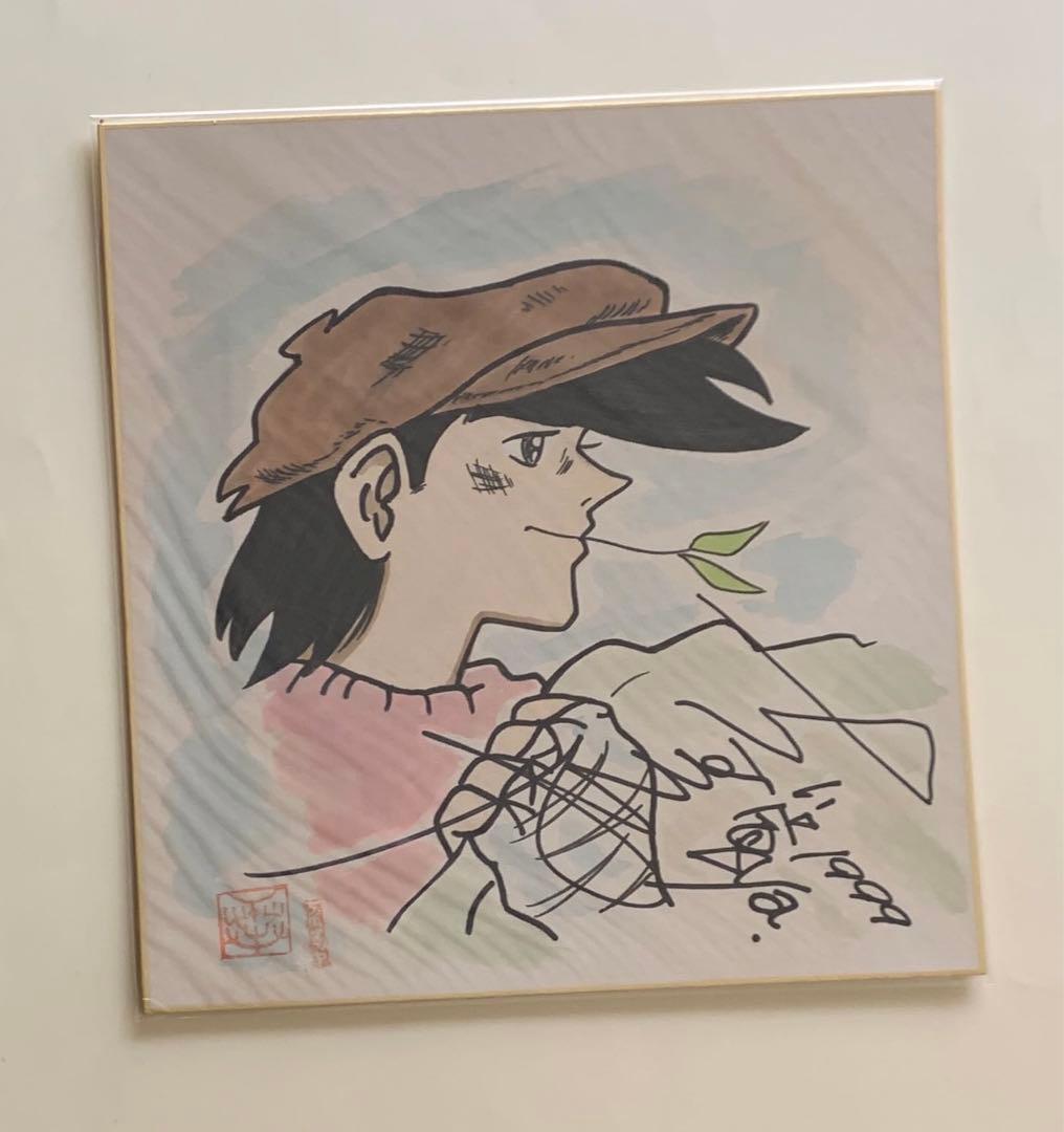 ちばてつや 色紙 あしたのジョー 矢吹 丈