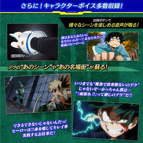 僕のヒーローアカデミア