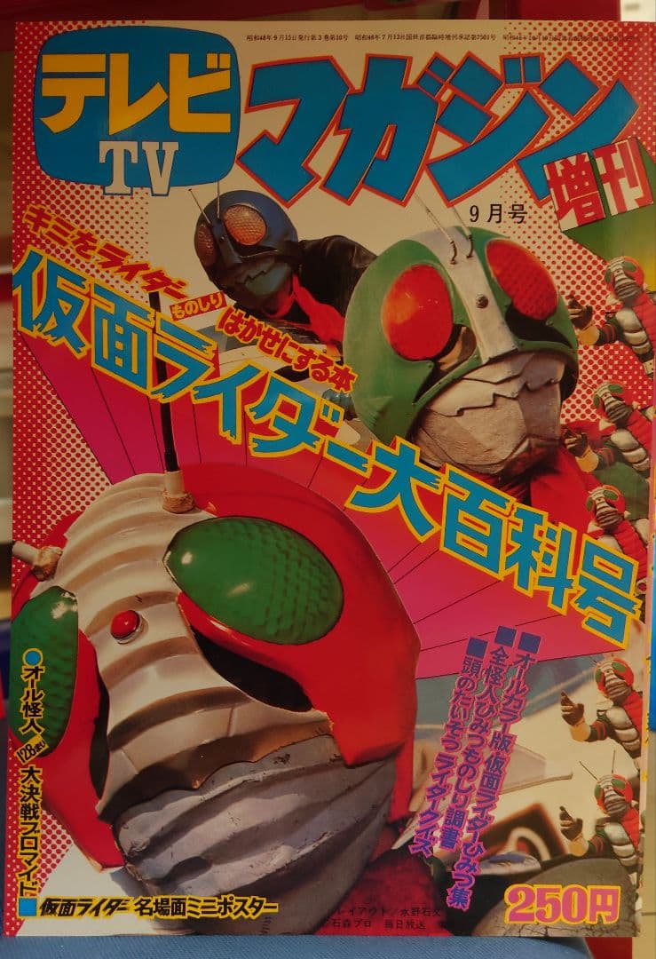 仮面ライダーコンプリートボックス