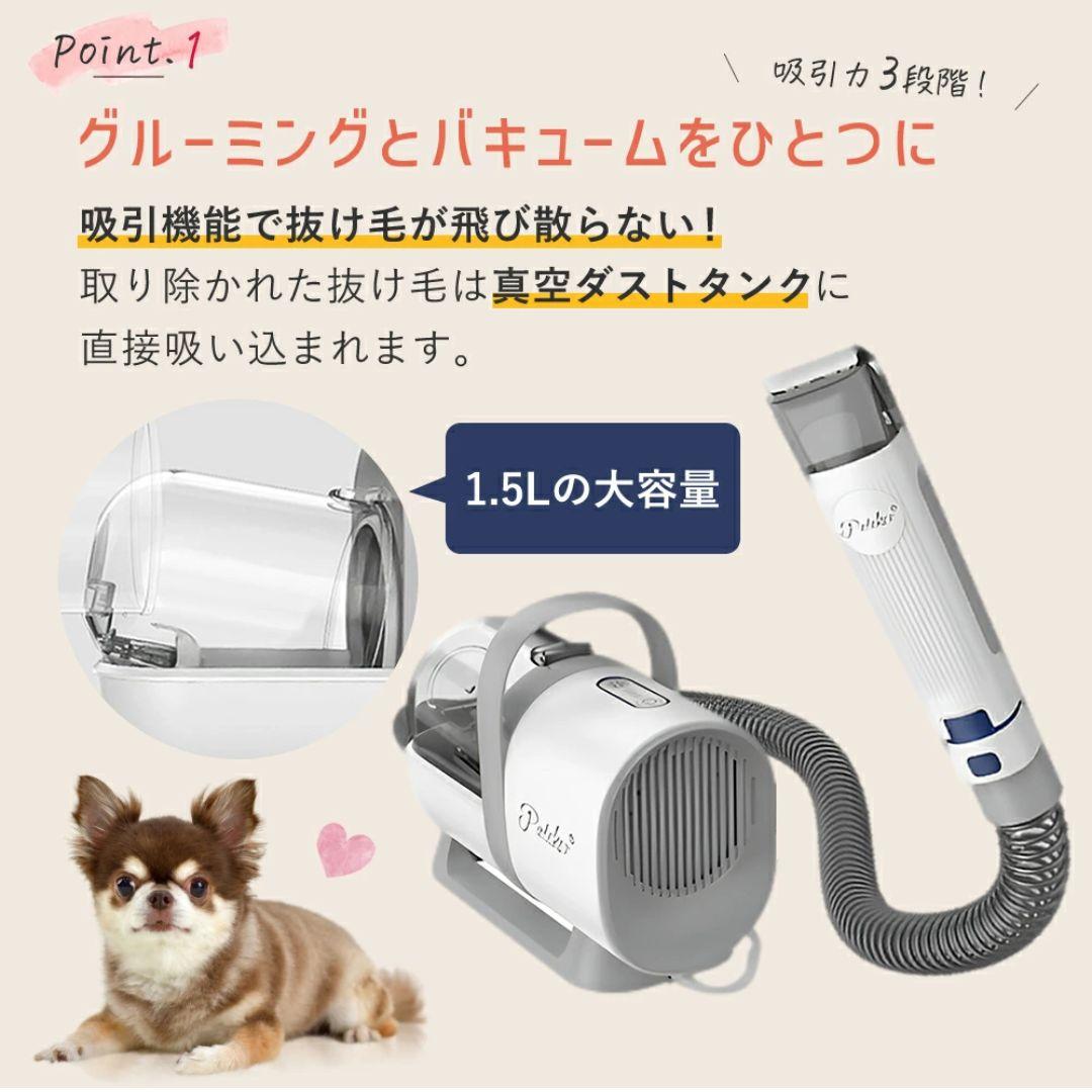 取置中！Pateker ペット用バリカンセット　多機能ペット掃除機　トリミング
