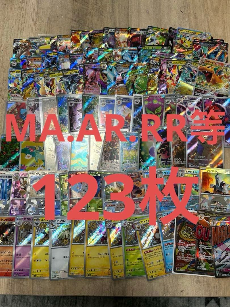 ポケモンカード まとめ売り MA RR RRR ミラー