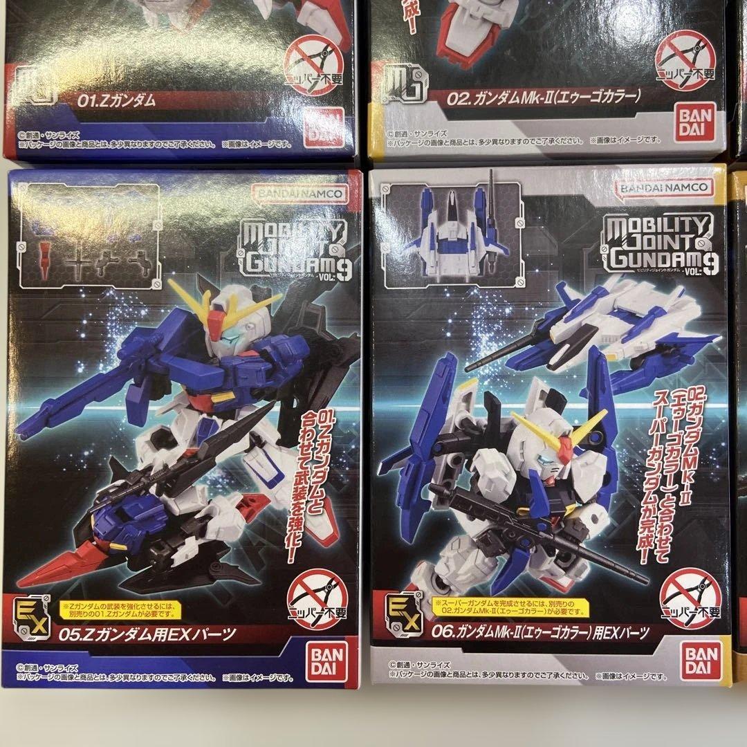 全8種セット モビリティジョイント VOL.9 Zガンダム ガンダムMK-Ⅱ等