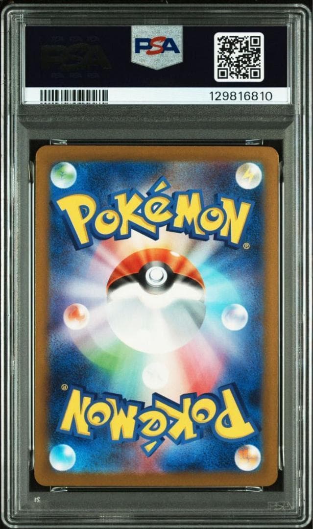 【3連番】PSA10 ピカチュウ 020 プロモ マクドナルド ハッピーセット