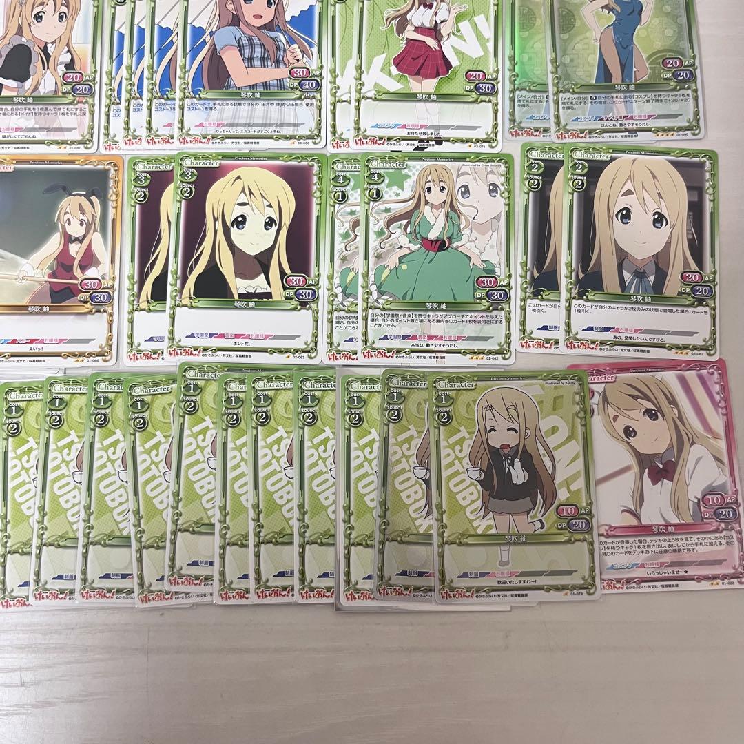 プレシャスメモリーズ けいおん！ 大量 まとめ売り