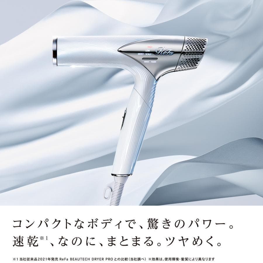 ReFa 新品☆未開封☆リファビューテック ドライヤースマート☆ホワイト