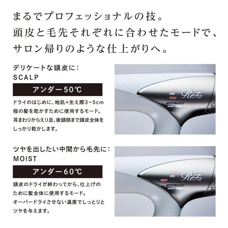 ReFa 新品☆未開封☆リファビューテック ドライヤースマート☆ホワイト