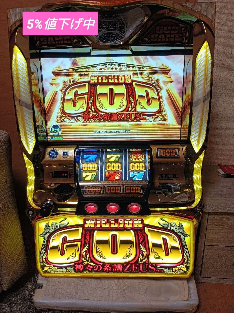 超絶美品　ミリオンゴッド　神々の系譜ZEUS 不要機付き