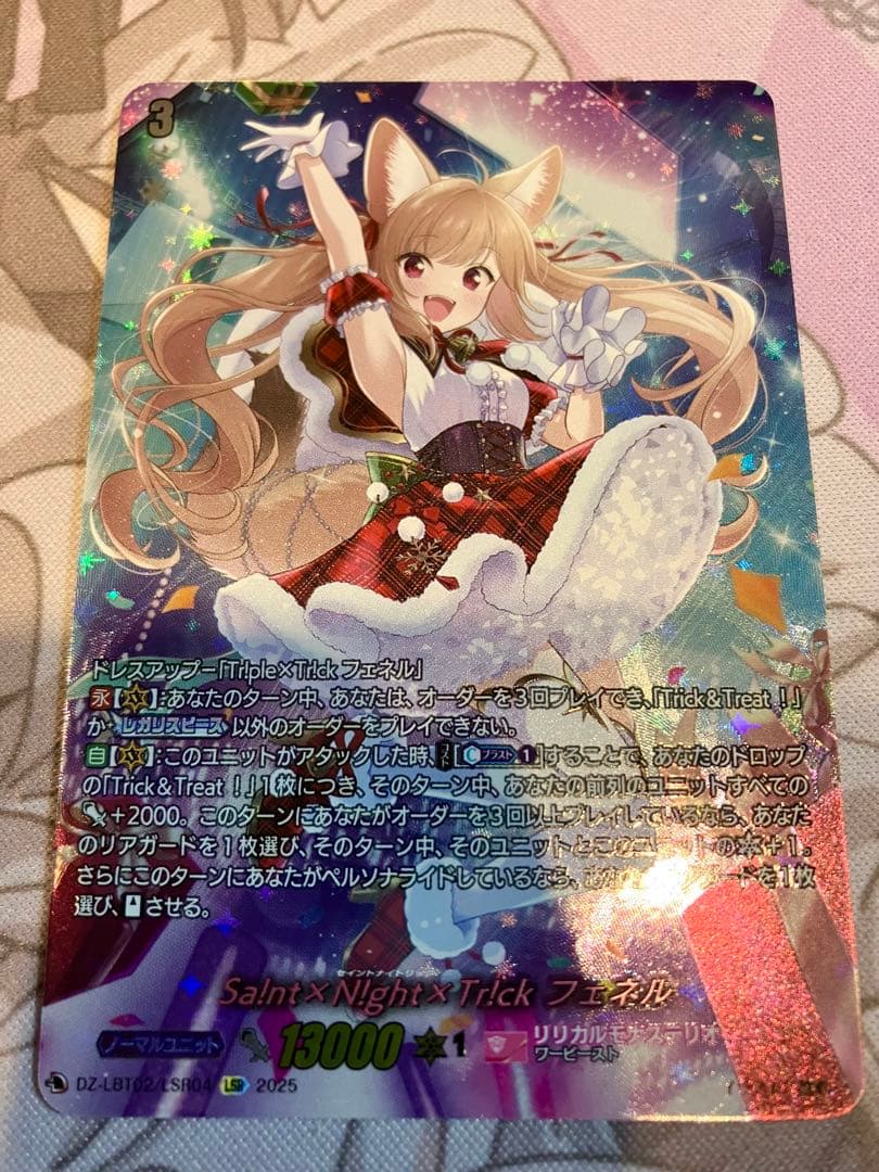 ヴァンガード Sa!nt×N!ght×Tr!ck フェネル LSR DZ-LBT