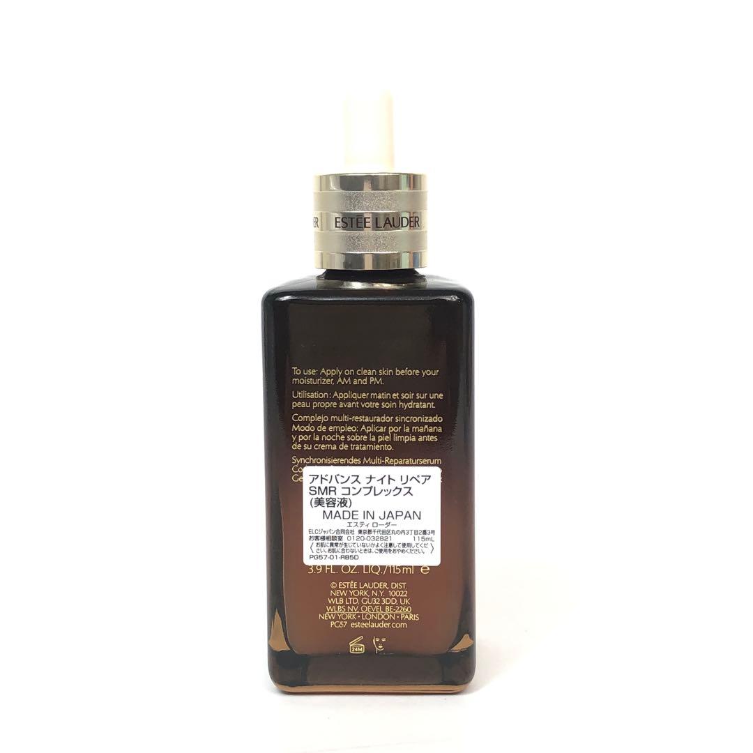 未使用保管品★岡12141 エスティローダー アドバンスナイトリペア 115ml