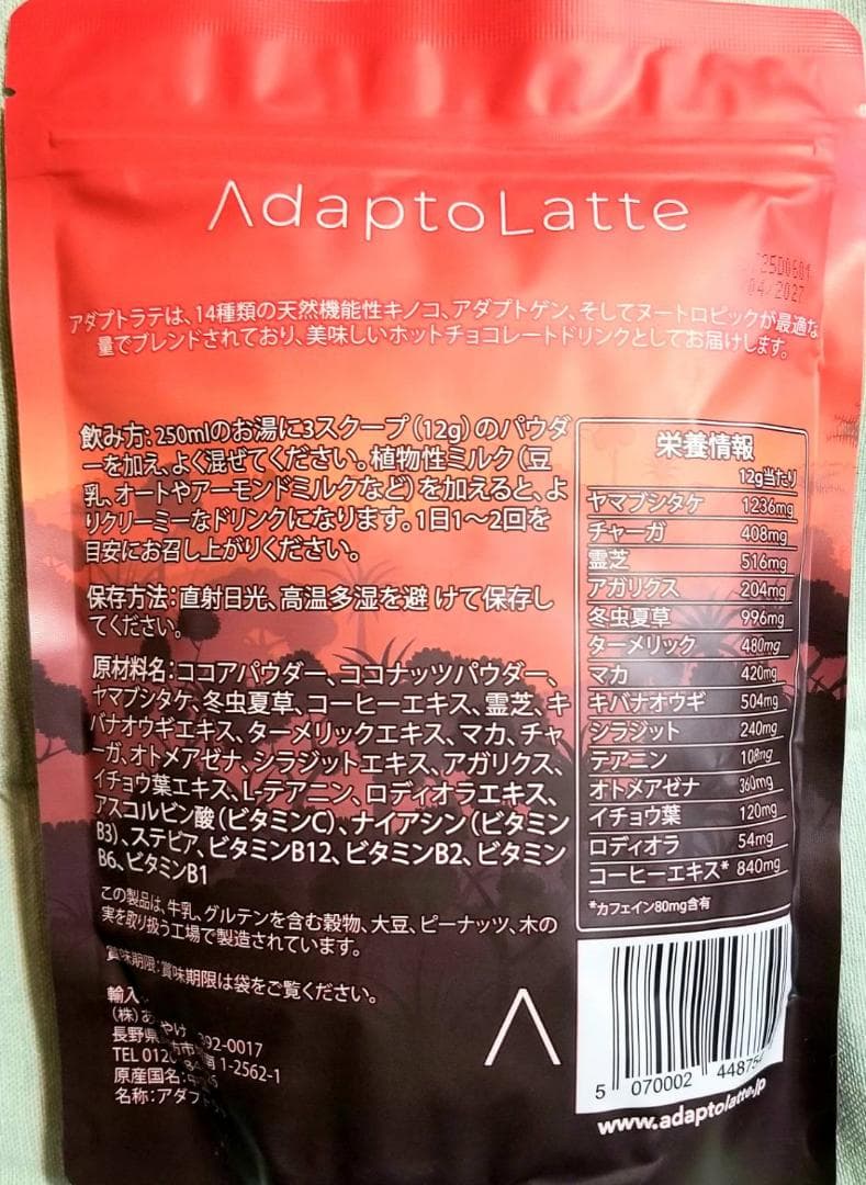 【ガブ様】専用・赤360ｇ×2袋✨≪リクエスト特割特価≫