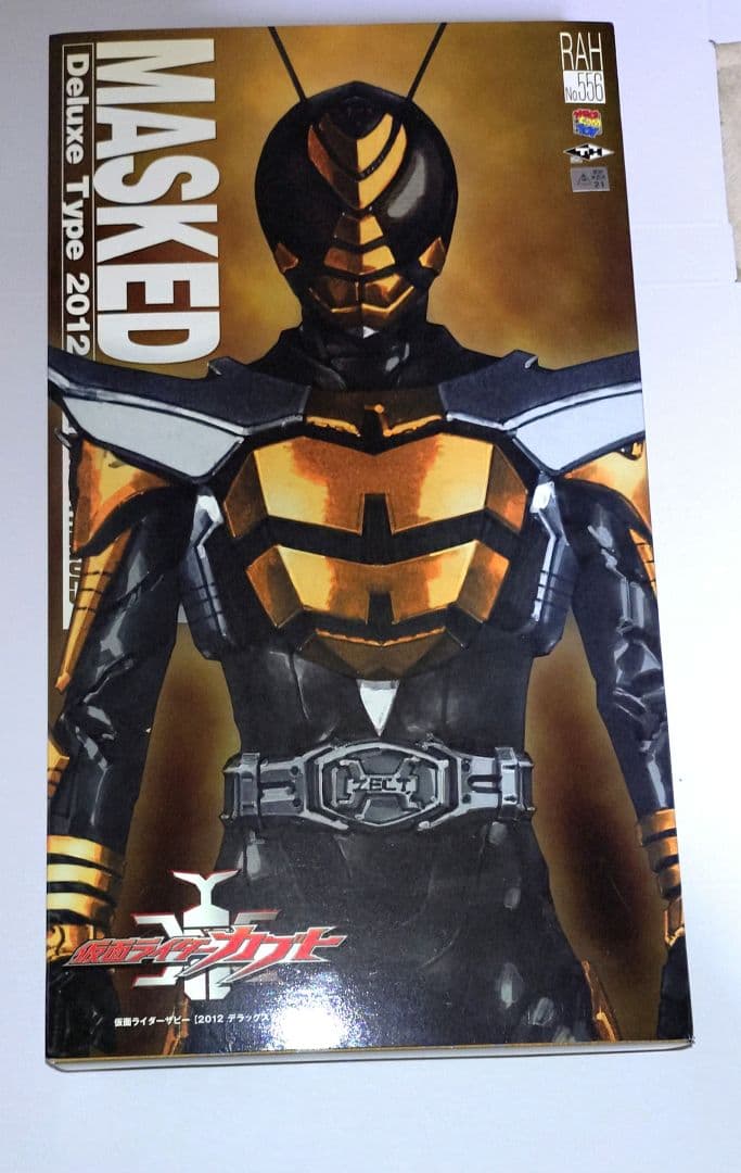 J*o様 リアルアクションヒーローズ No.556 仮面ライダーザビー RAH