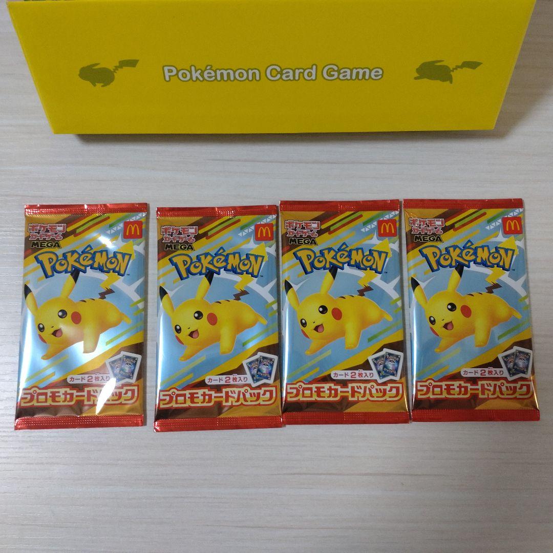 マクドナルドハッピーセットポケモン プロモカードパック 4パック