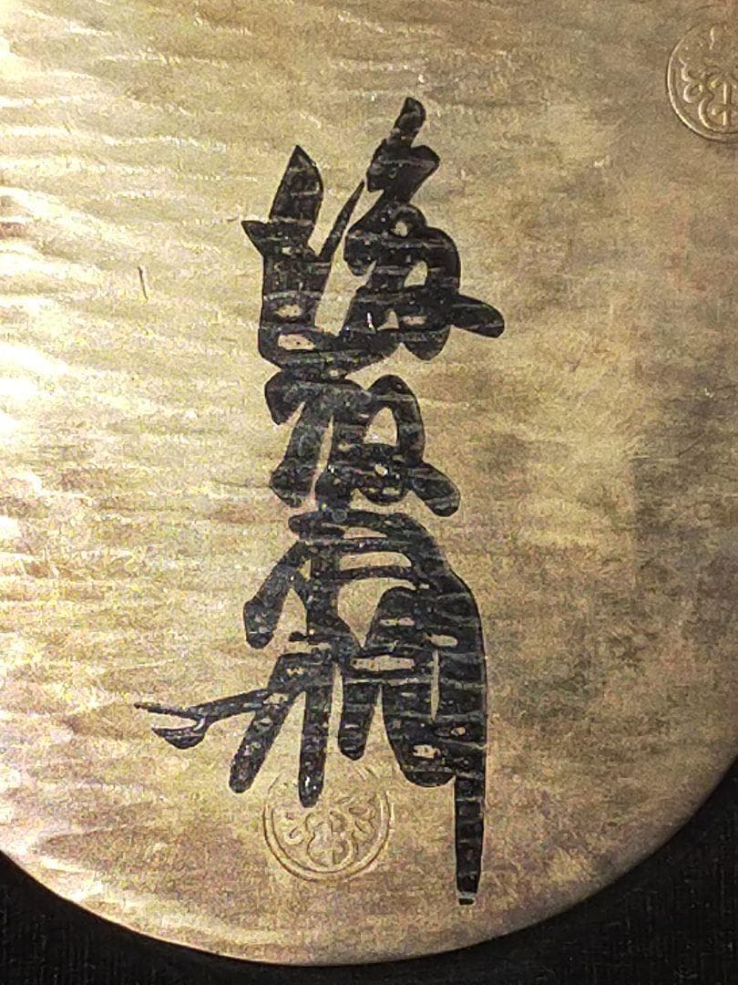 す*ん様 ♥天正長大判金♥　日本古銭研究会　レプリカ　桐箱付き