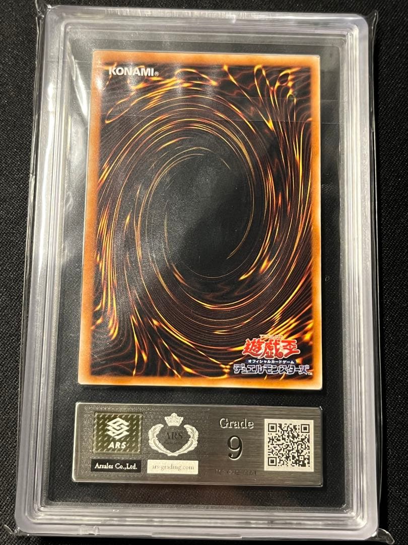 古代の機械巨人 レリーフ　遊戯王　ARS9