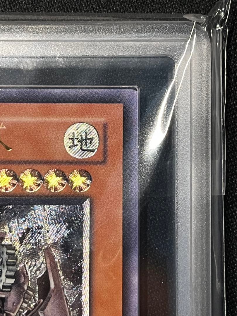 古代の機械巨人 レリーフ　遊戯王　ARS9