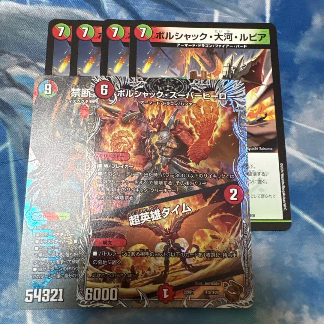 リースボルシャック　デッキ