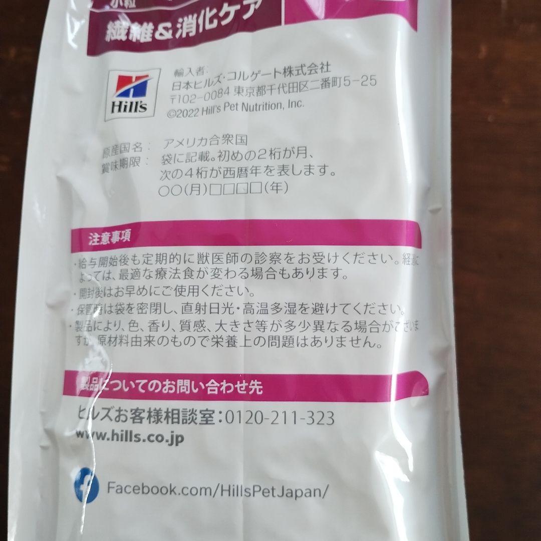 ヒルズ腸内バイオーム 3kg