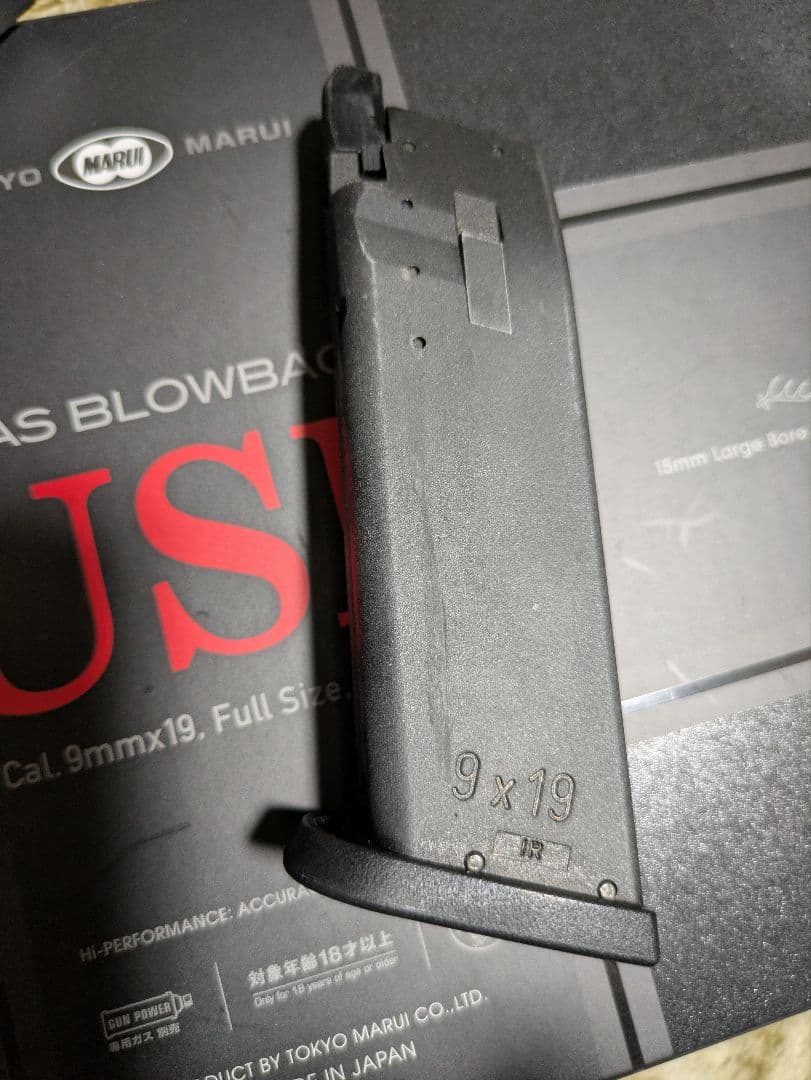 東京マルイ USP フルサイズ ガスガン