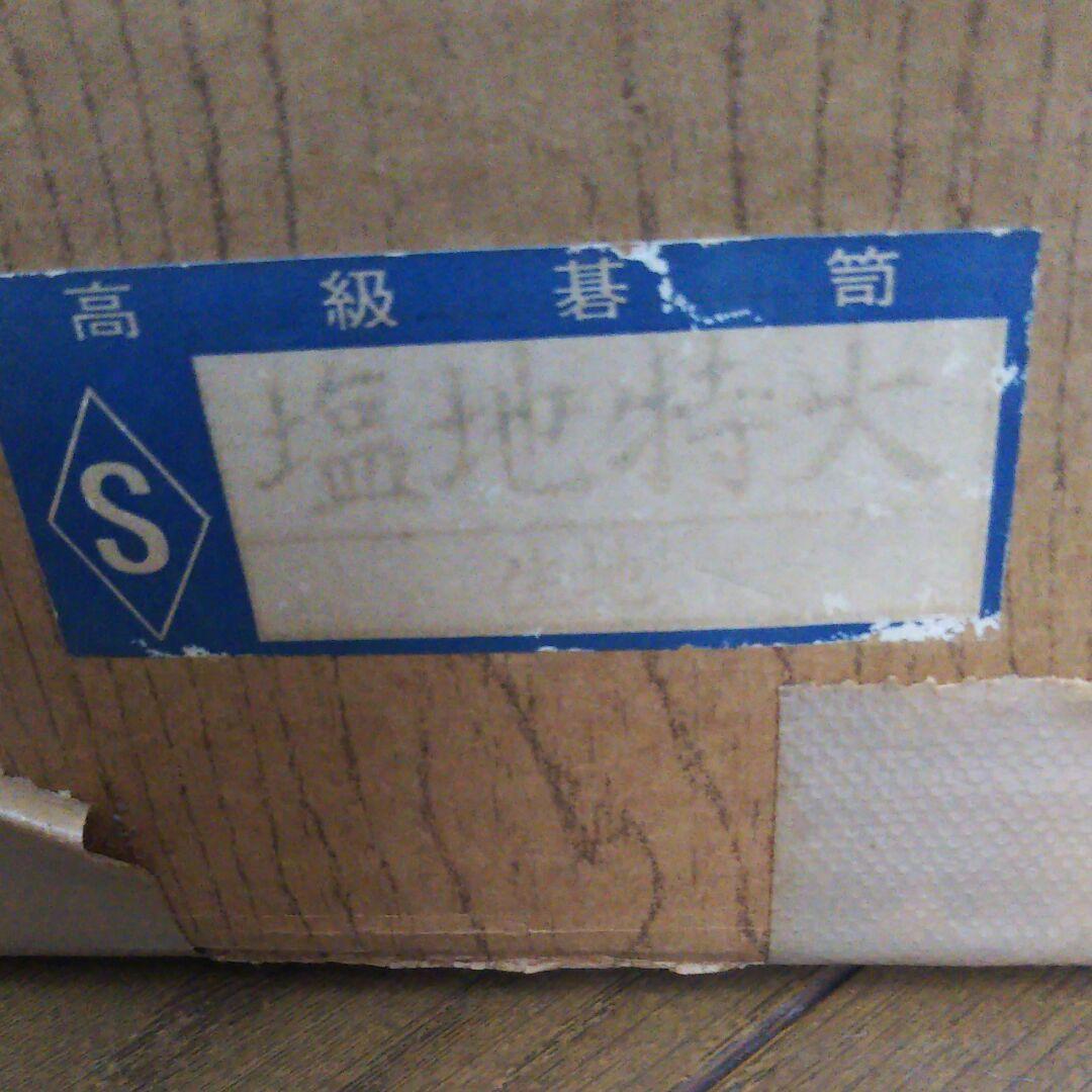 碁石白黒