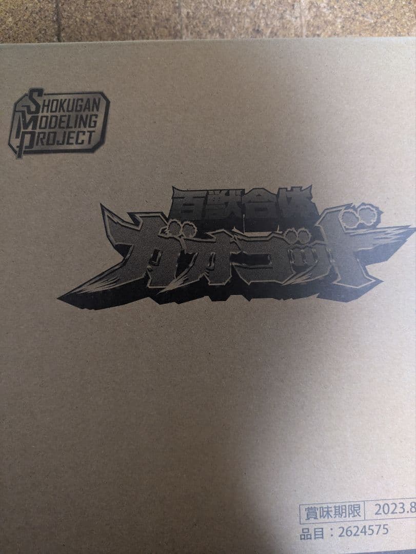 smp ガオゴッド