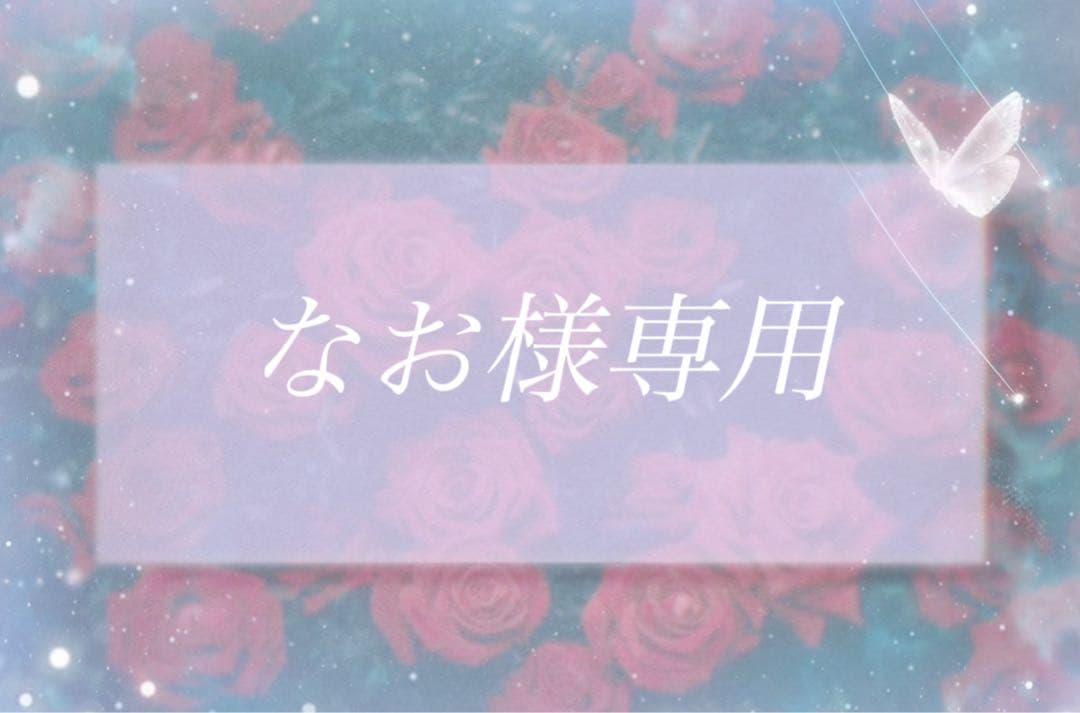 なおページ