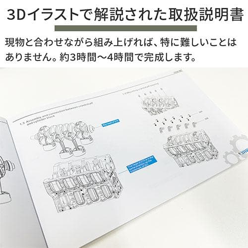 4気筒DOHCエンジン　組立キット　FA-4C【新品】模型　電動モーター