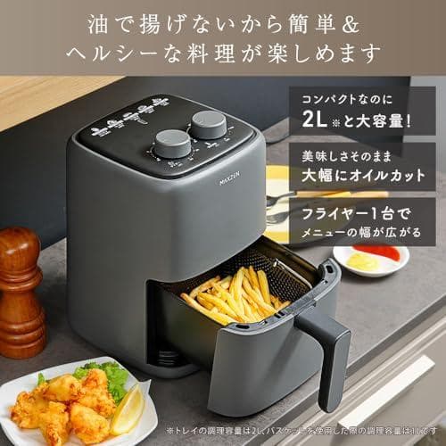 MAXZEN ノンフライヤー ノンオイルフライヤー 2L 小型 電気フライヤーA