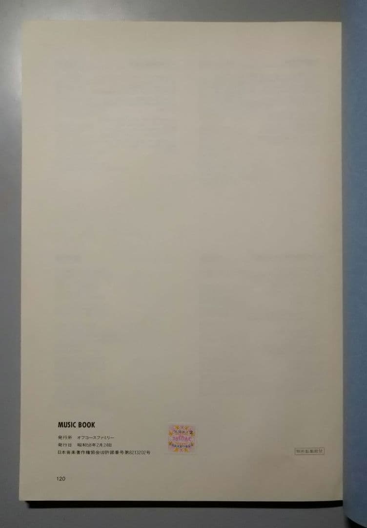 オフコース ファミリー号外 MUSIC BOOK 4冊セット 小田和正 鈴木康博
