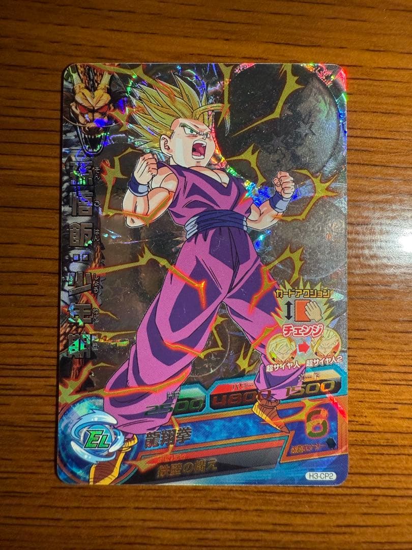 ドラゴンボールカード L