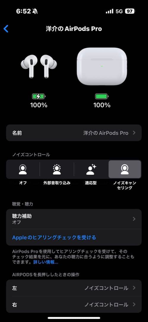 【訳あり】AirPodsPro 第2世代/USB-C <No.1722>
