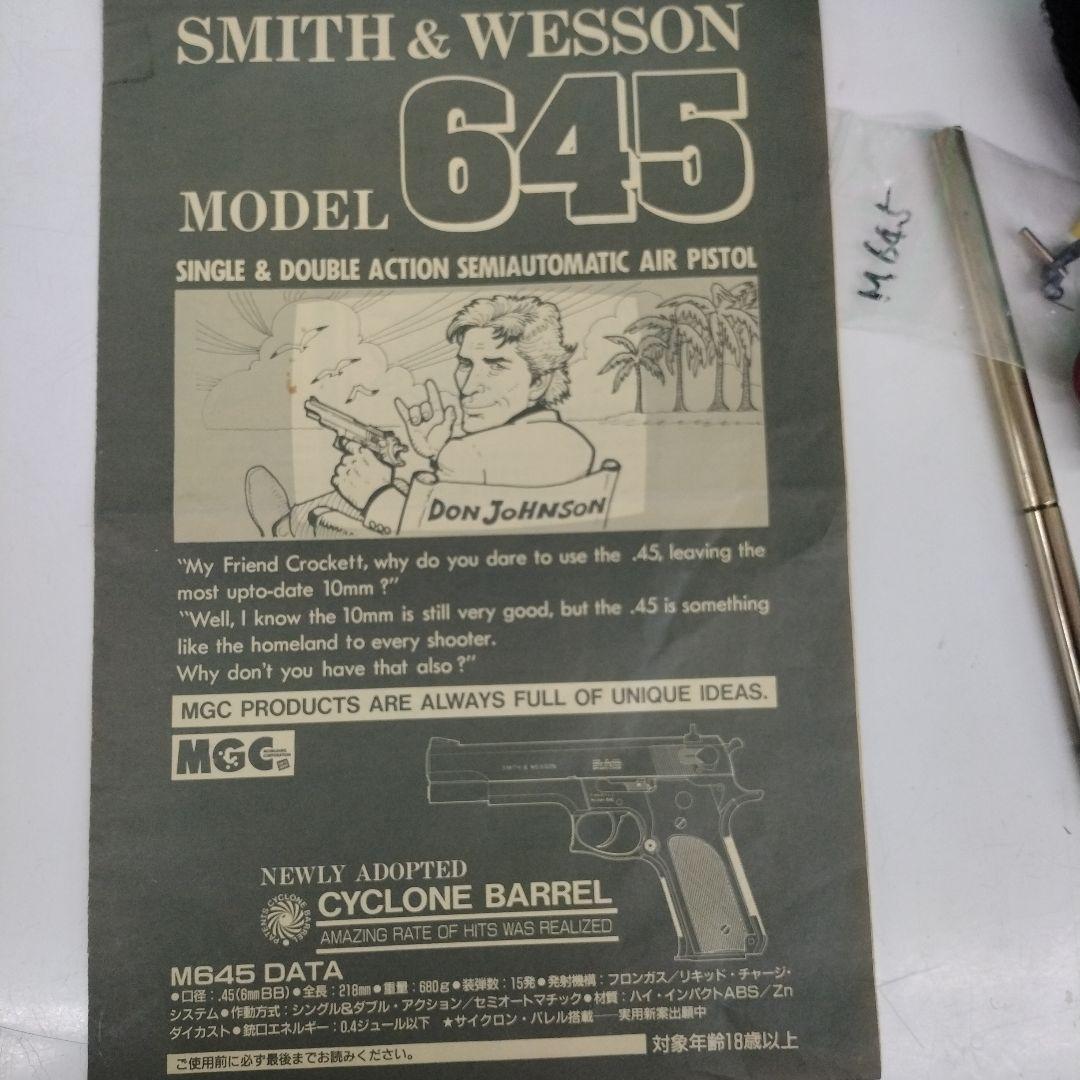 m６４５ガスガンMGC