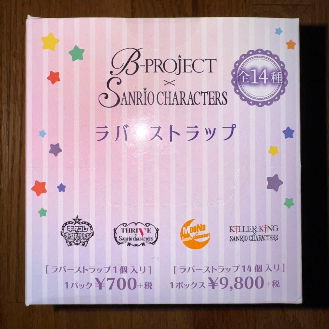 B-PROJECT×サンリオキャラクターズ ラバーストラップ　10箱セット