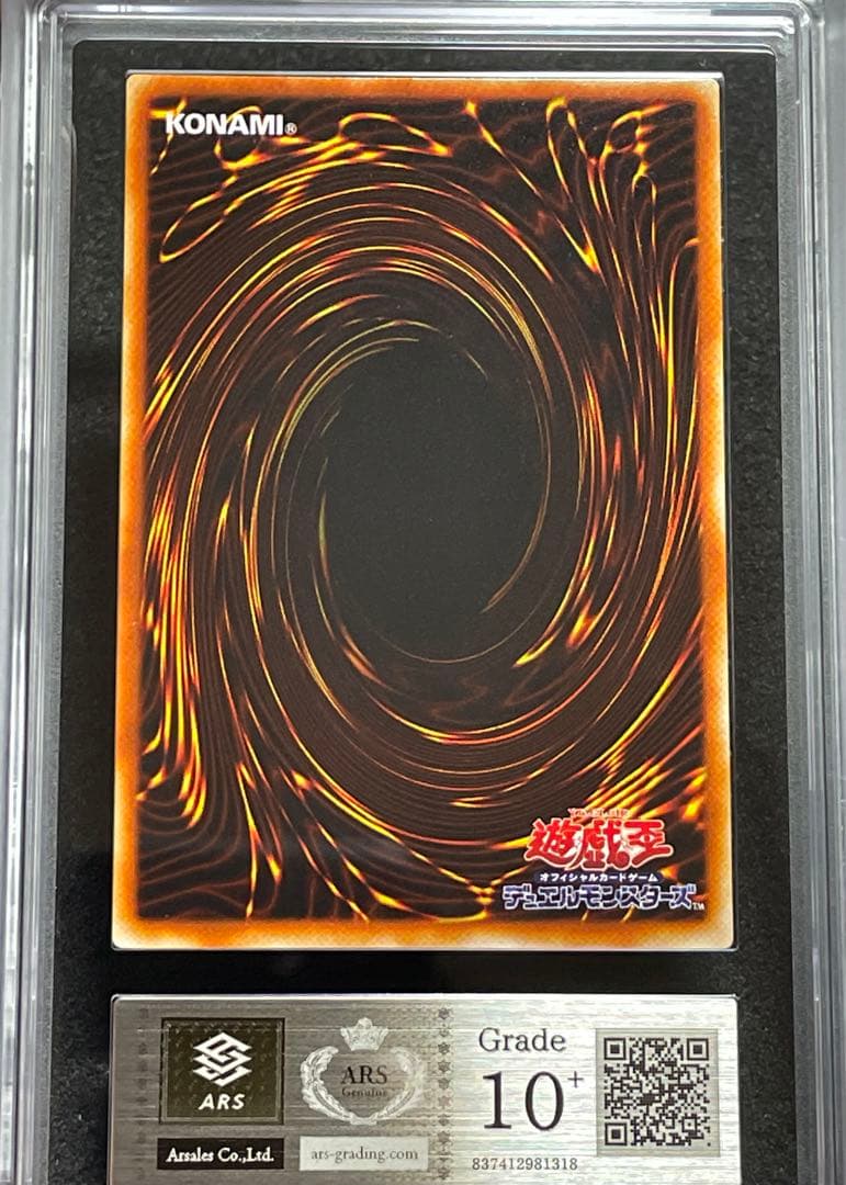 【ARS鑑定10＋】妖精王オベロン　シークレットレア　S2-01 日版　完美品