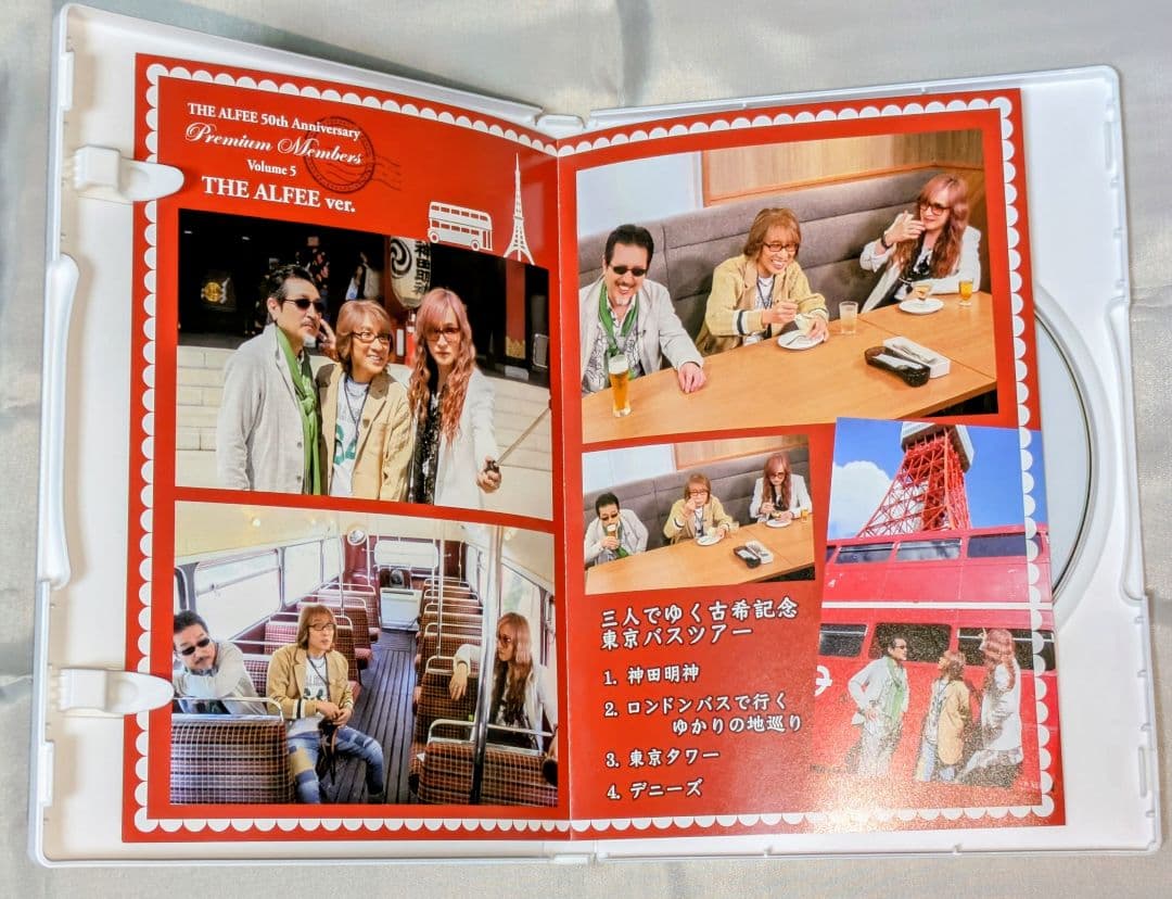 THE ALFEE 50周年記念 プレミアムメンバーズ Vol.5