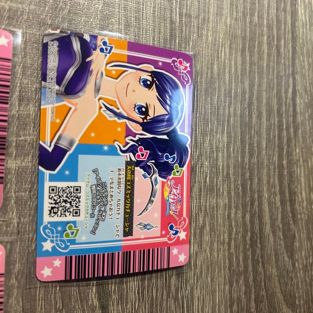 z*z様 アイカツ　霧矢あおい　プレミアム　アイカツカード　天の川コズミック　セ