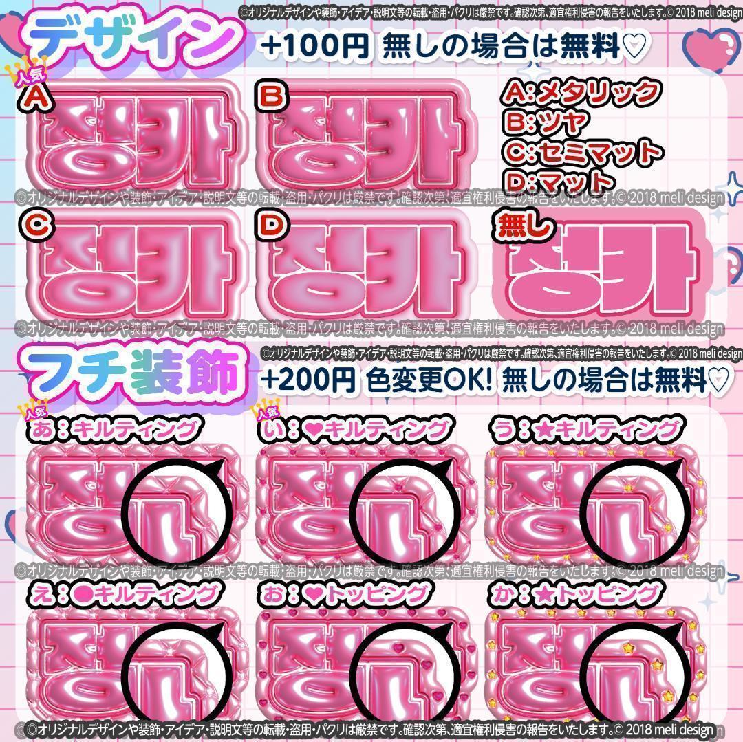 ME:I ミーアイ 山本すず⑩⑅ネームボード オーダー ネムボ ac