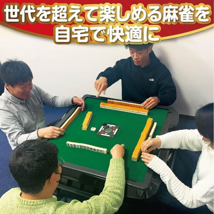 中古　全自動麻雀卓 静音 家庭用 おまけ付き　座卓
