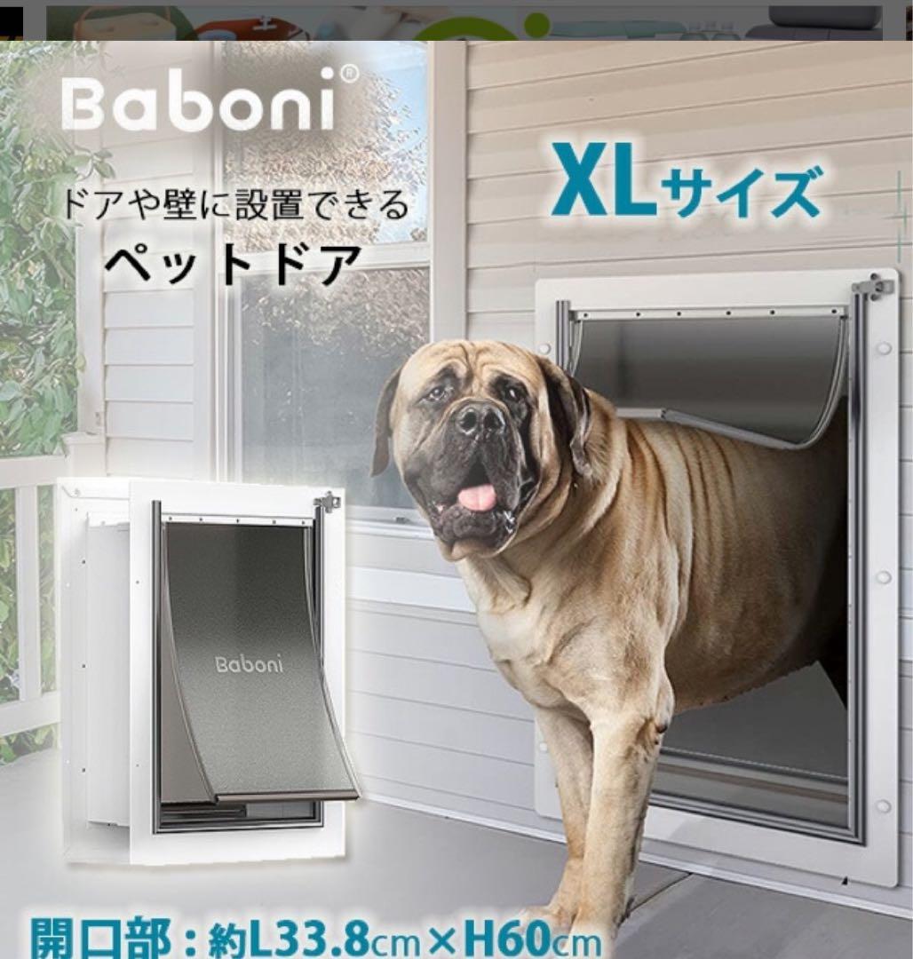 ペットドア　大型
