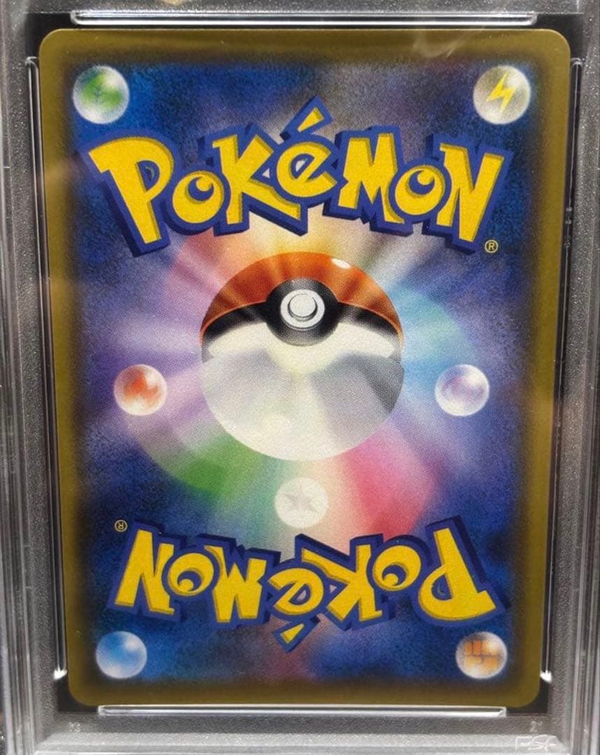 メイ SR PSA10