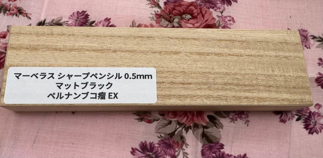 マーベラス シャープペンシル 0.5mm マットブラック ペルナンブコ瘤 EX