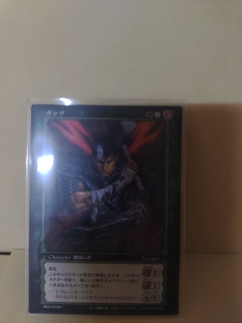 ベルセルク　TCG BK4 赤レア？　4枚セット　03、23、51、63