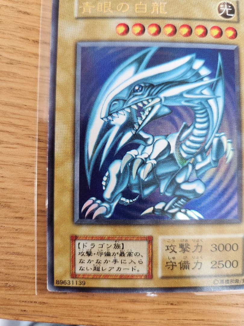 エイジ