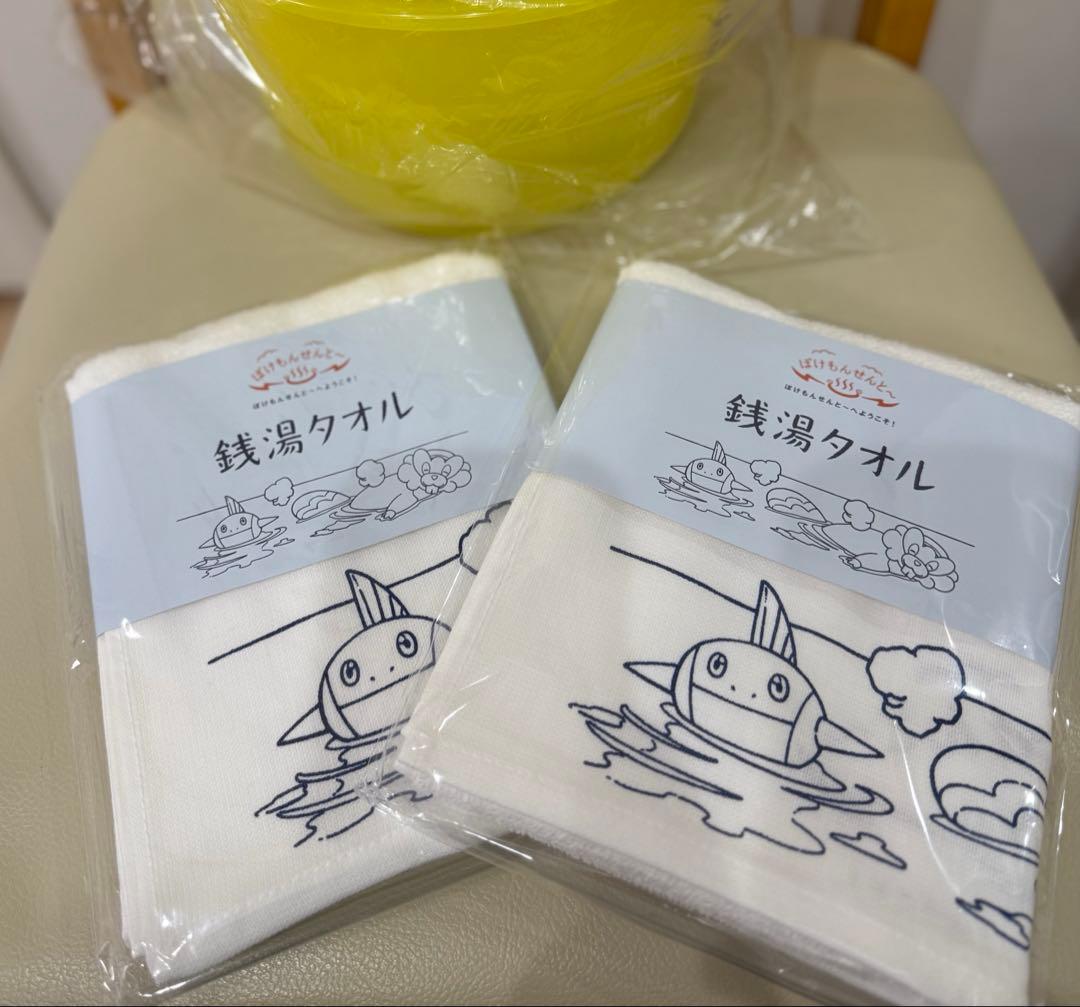 【5点セット】ぽけもんせんと〜ケロリン桶×2 銭湯タオル×2 バスタオル×1